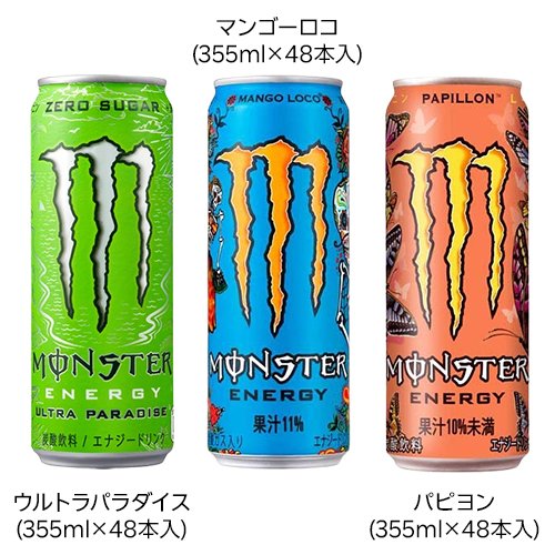 店舗良い 楽天市場】【1種類を選べる】モンスター エナジー(355ml×48本