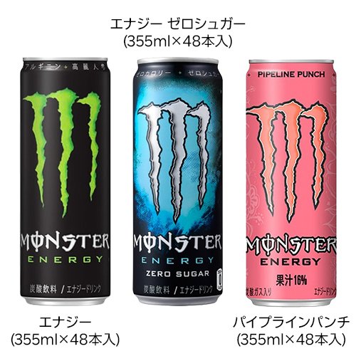 楽天市場】【1種類を選べる】モンスター エナジー(355ml×48本
