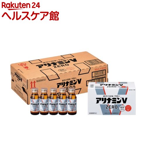 楽天市場】アリナミンV 50本の通販