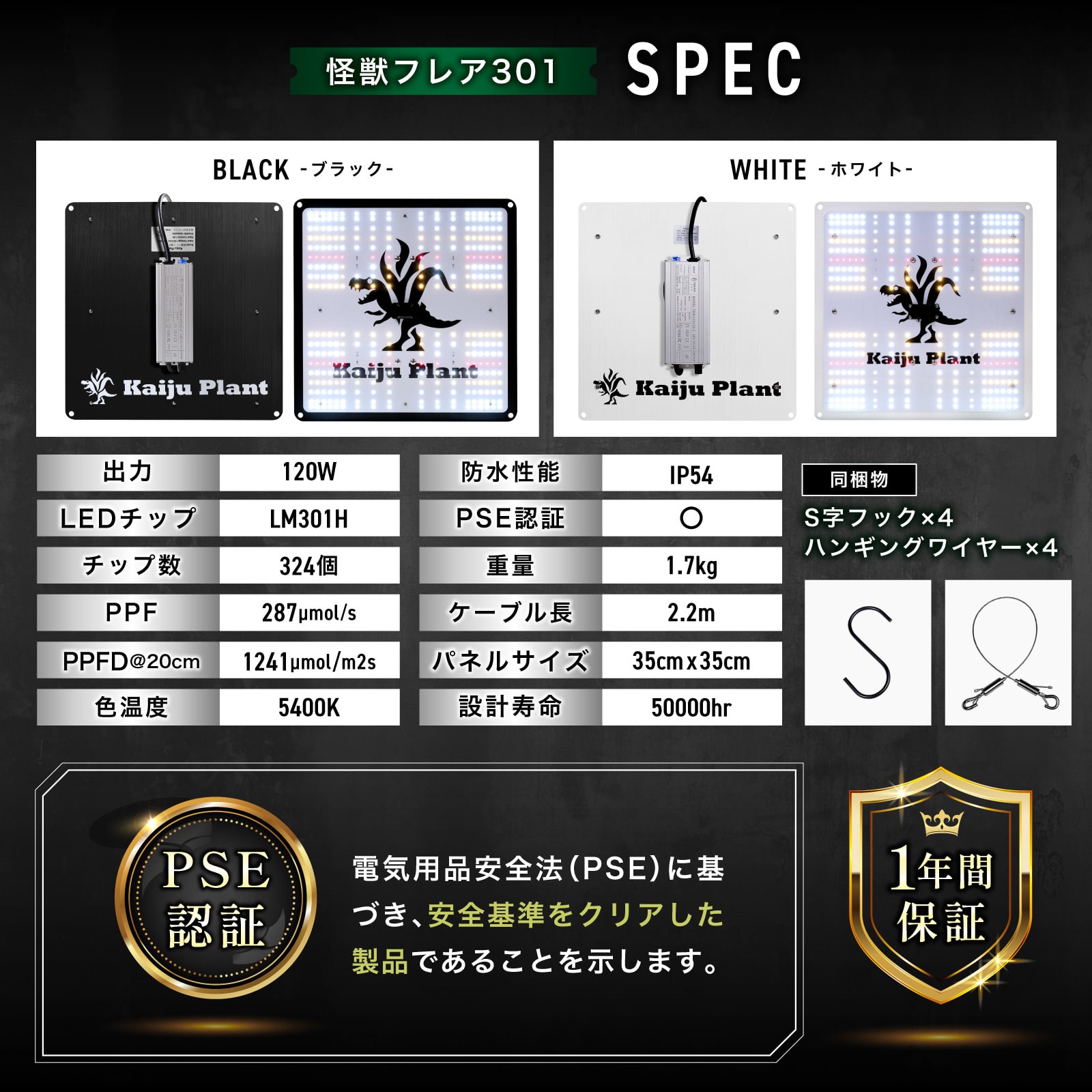 楽天市場】Kaiju Plant 植物育成ライト 怪獣フレア301 まるで太陽の