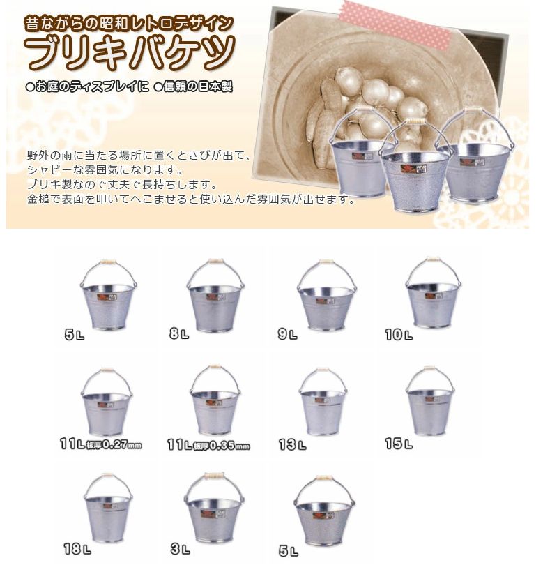 昭和レトロ・消防ホース口・消火栓ノズル・インテリア・ブリキバケツ