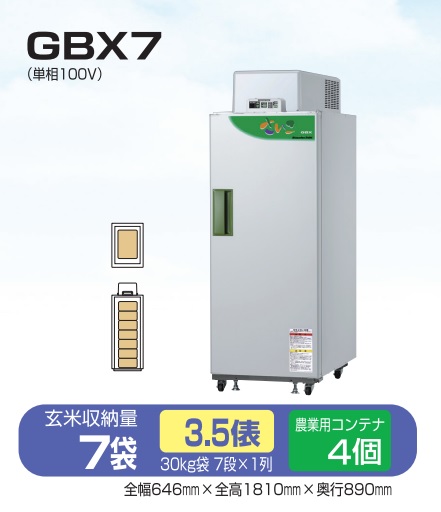 2024年購入 玄米用保冷庫 3俵6袋用 楽天市場】玄米 保冷庫 3俵の通販