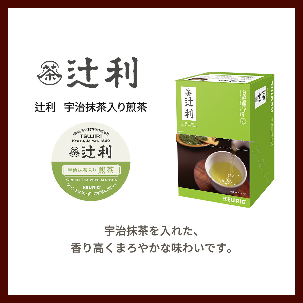 楽天市場】【公式】キューリグ カプセル式コーヒーメーカー 辻利