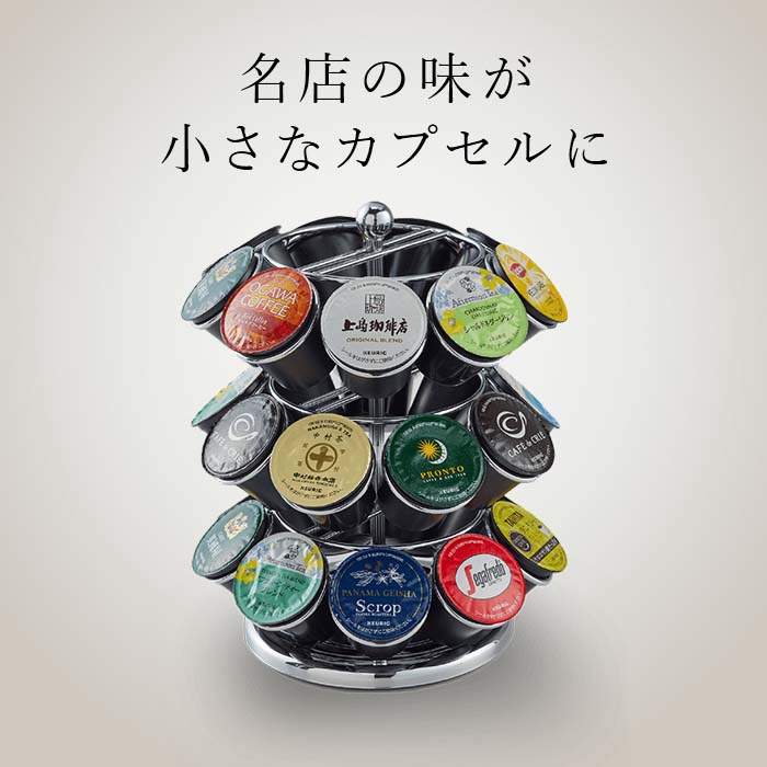 キューリグ 英国屋 プロント サンマルク KEURIG K-Cup キューリグ K