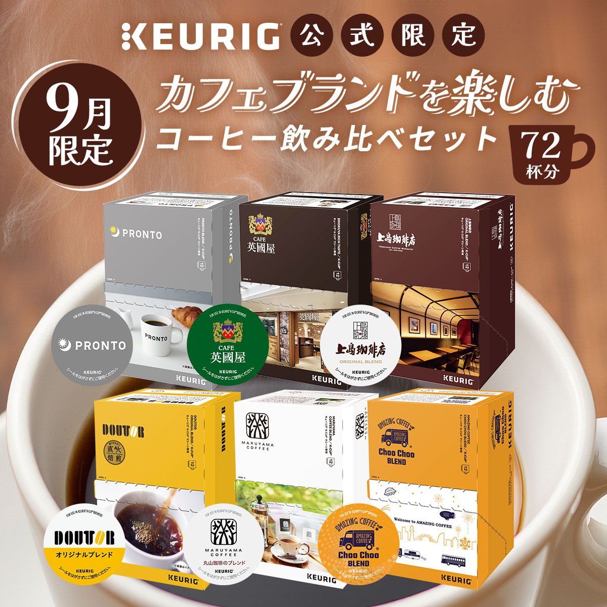 KEURIG キューリグ Kカップ K-CUP カプセル式コーヒーメーカー KB-01