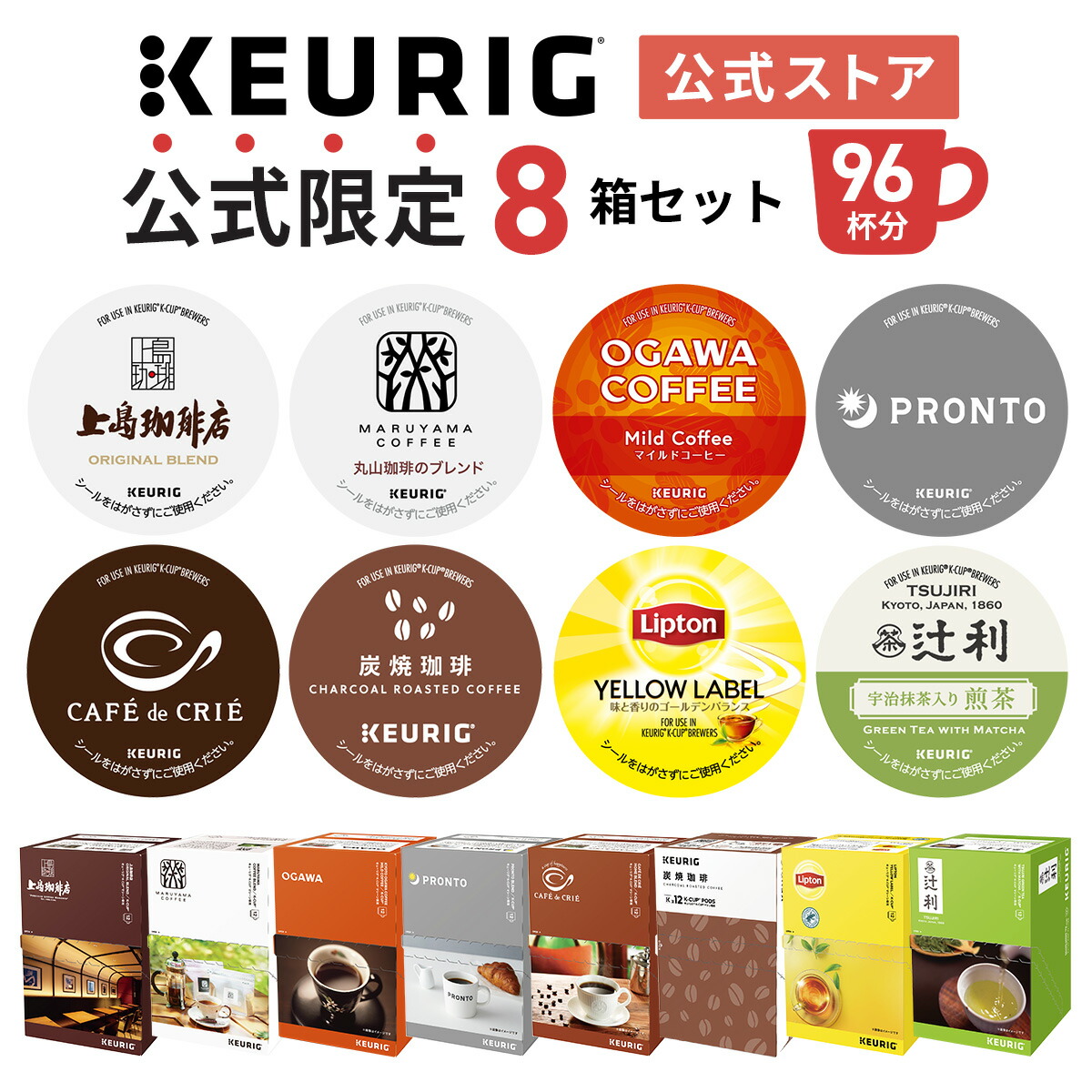 Keurig アフリカンオレンジ コーヒー 8箱セット Keurig アフリカン
