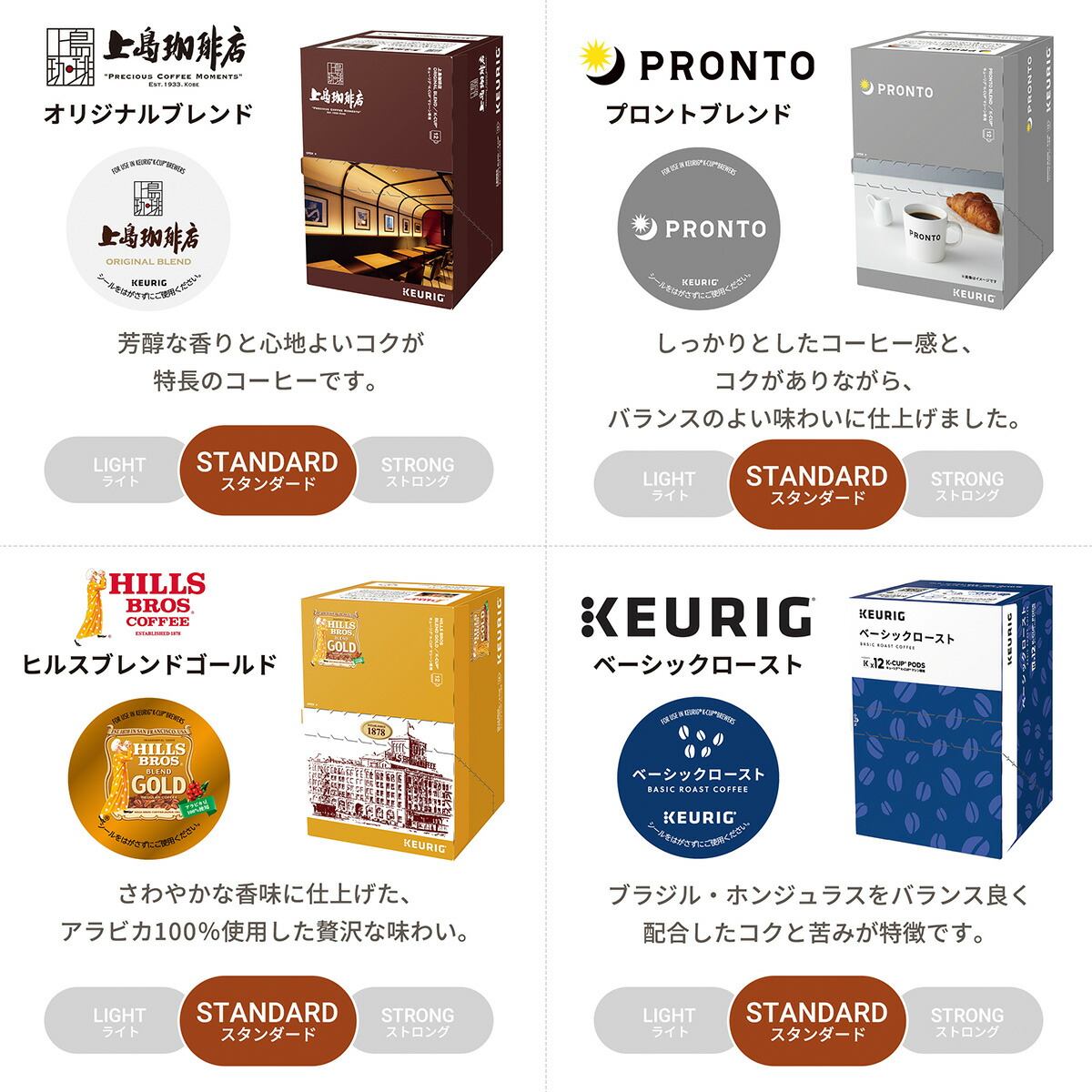 楽天市場】【公式】 KEURIG キューリグ 公式限定 中煎り 16箱セット
