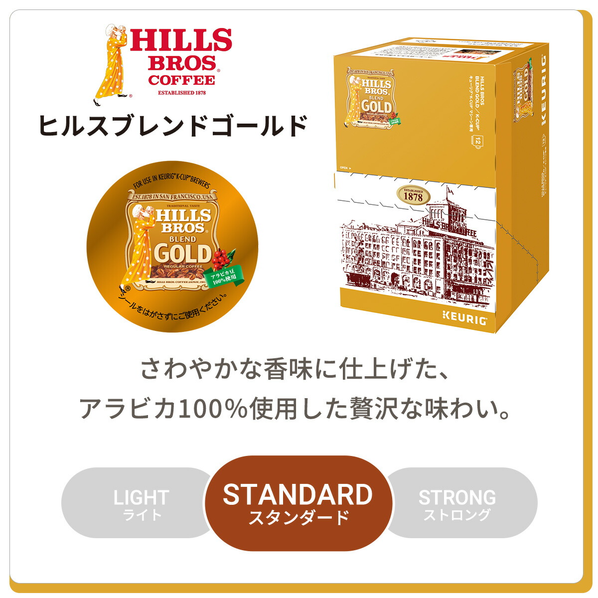 楽天市場】【公式】 KEURIG キューリグ 公式限定 中煎り 16箱セット