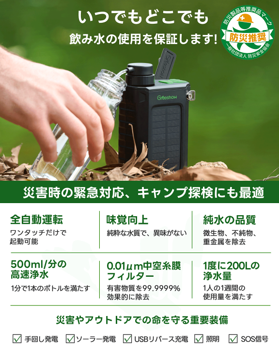 楽天市場】＼防災安全協会推奨品認証☆P6+クーポン⇒13722円／『3WAY