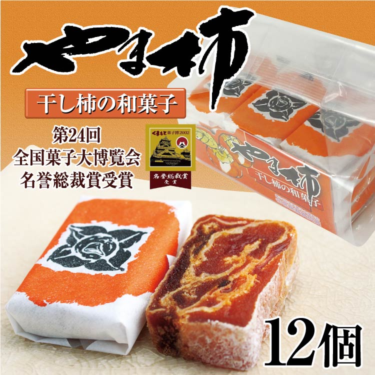 やまかき 柿山セレクト | 赤坂柿山/アカサカカキヤマ | 三越伊勢丹