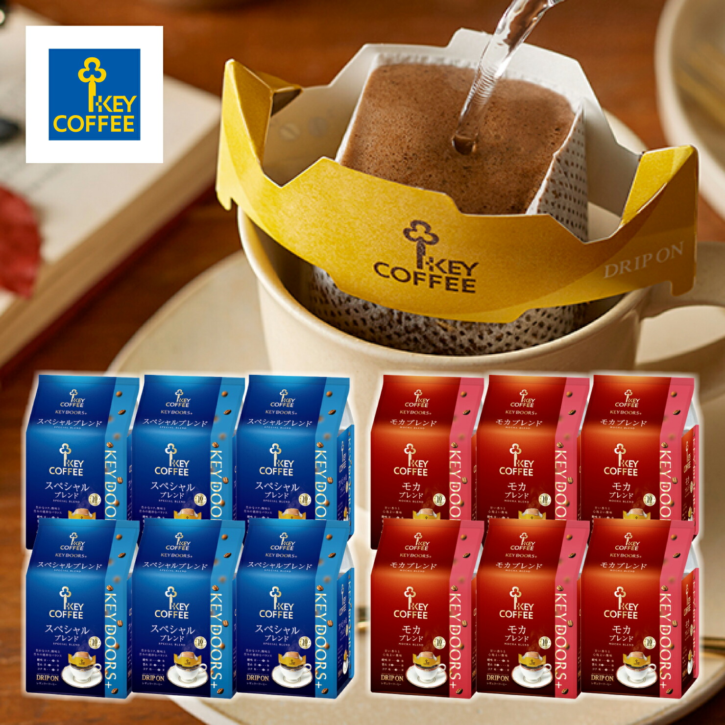 楽天市場】KEY DOORS+ ドリップ オン スペシャルブレンド モカブレンド