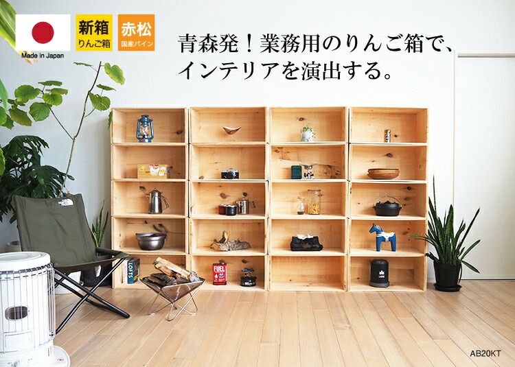 楽天市場】【2箱セット 送料無料】りんご箱 新箱 取手付き 荒仕上げ 木
