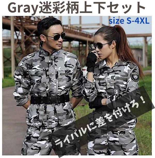 楽天市場】【最大20%クーポン＆P5倍☆〜10日】迷彩服 上下セット