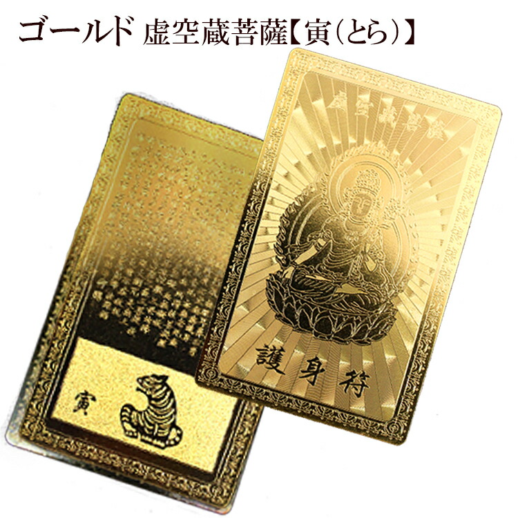 楽天市場】【お買い物マラソンSALE】＜金運祈願 ゴールドプラチナ