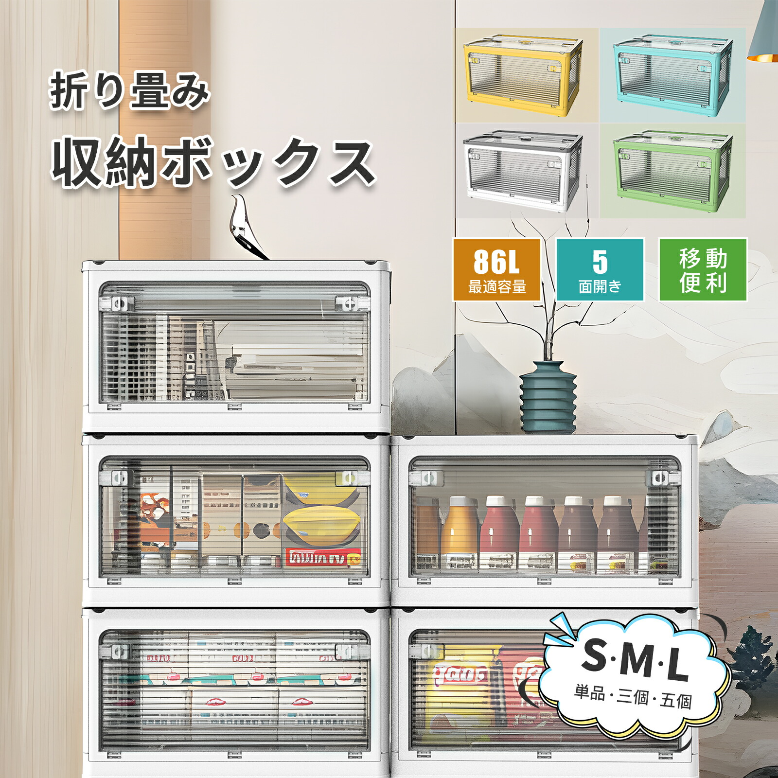 折りたたみ収納ボックス コンテナボックス キャスター付き 大容量 白5