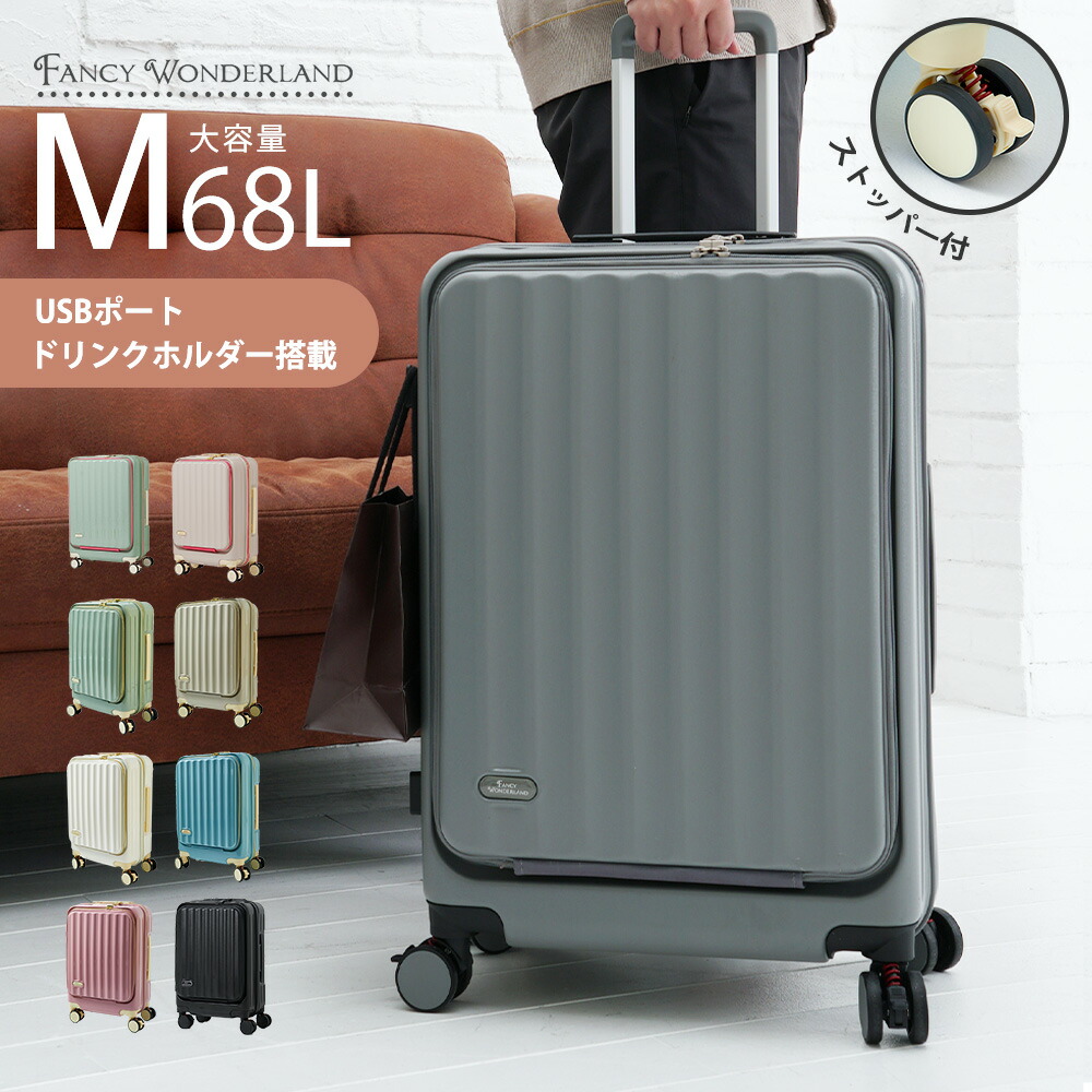 楽天市場】【最大30％OFFクーポン配布中】スーツケース フロント