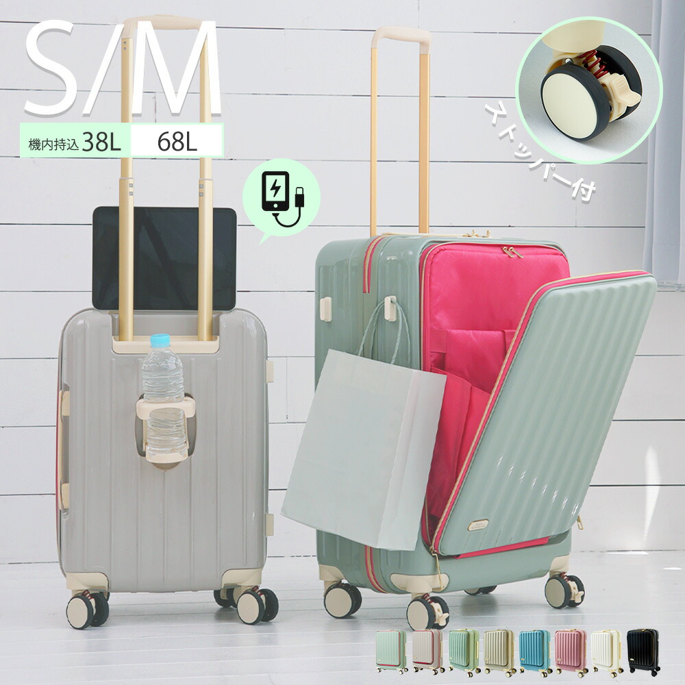 楽天市場】【最大30％OFFクーポン配布中】スーツケース 機内持ち込み