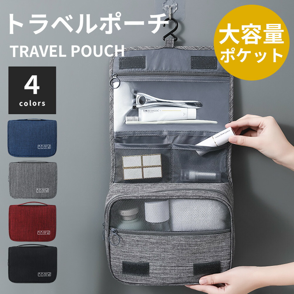 楽天市場】トラベルポーチ 吊り下げ ポーチ 旅行 圧縮 おしゃれ 大容量