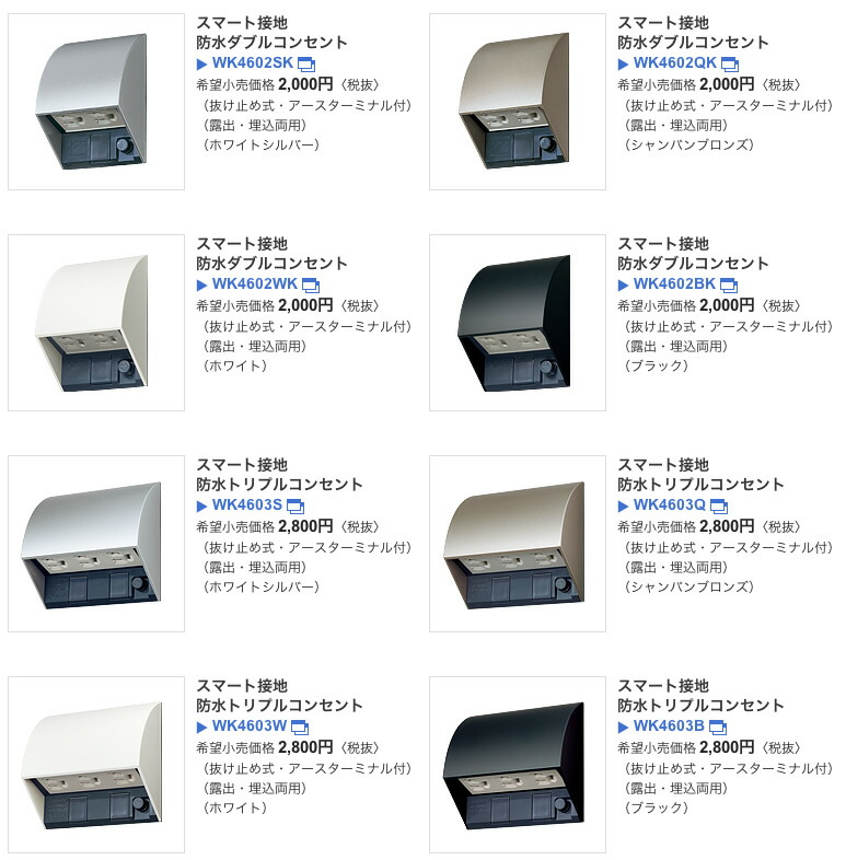 Panasonic EE4518S 2個 WK4602SK セット販売 Panasonic EE4518S 2個