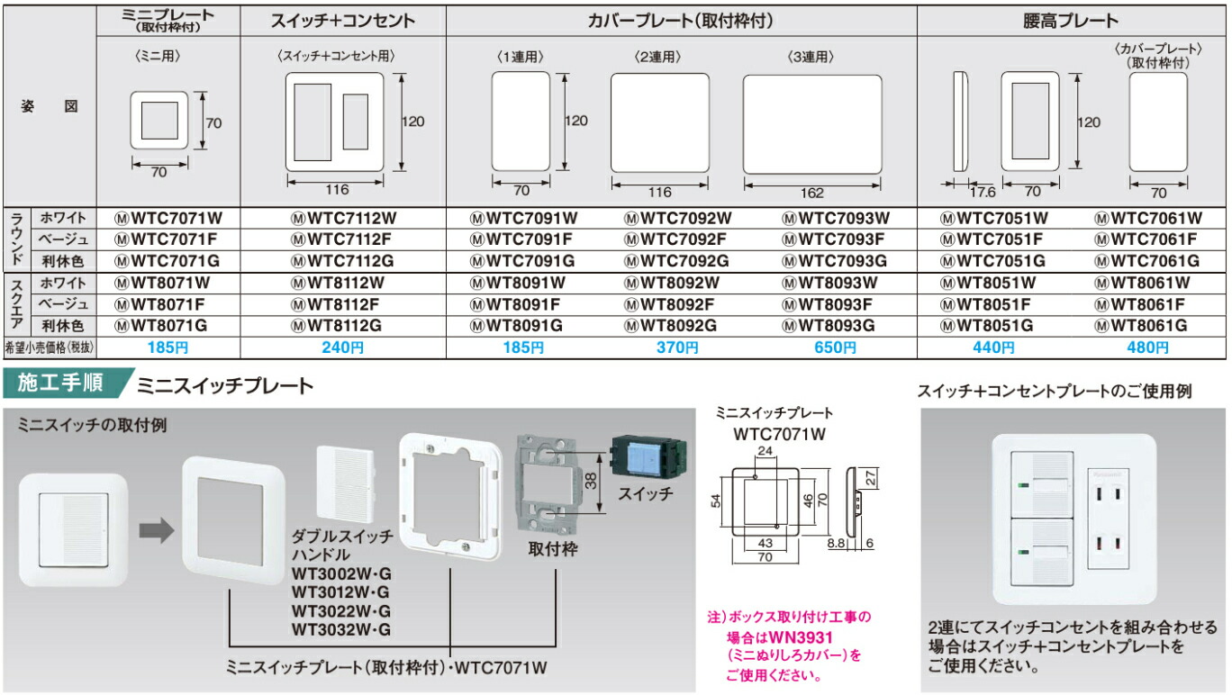 楽天市場】【Panasonic】コスモシリーズワイド21配線器具スイッチ