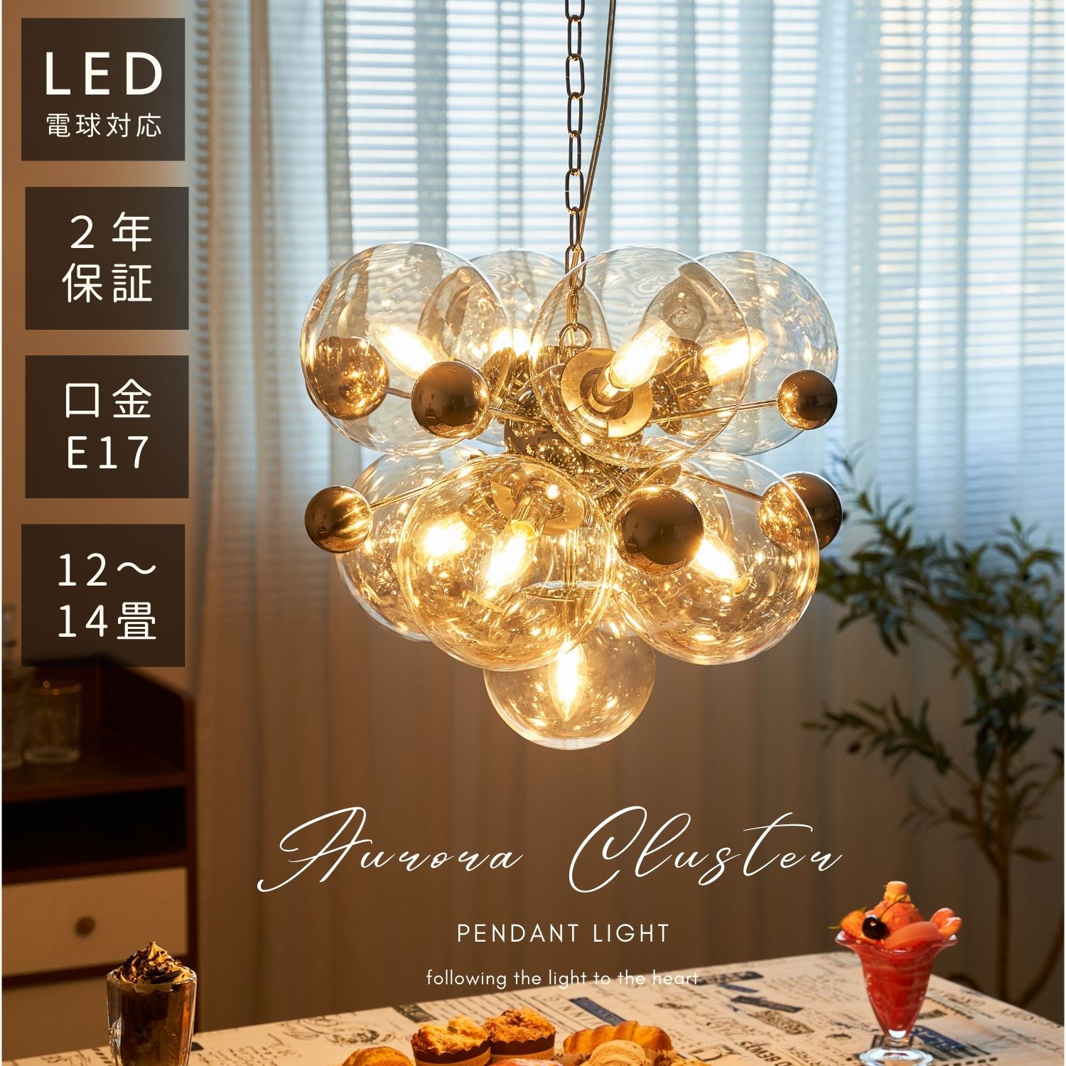 照明器具 天井照明 シャボン玉 ペンダント」の人気商品一覧 | 安い商品