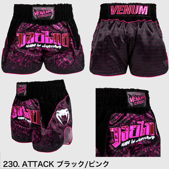 楽天市場】VENUM ベヌム キックパンツ S 〜 XL ムエタイ パンツ