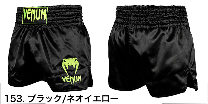 2個セット VENUM キックパンツ ISAMI 女性用アンダーガード新品未使用 2個