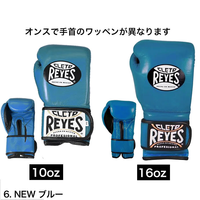 レア CLETO REYES ボクシンググローブ レイジェス 14オンス 楽天市場