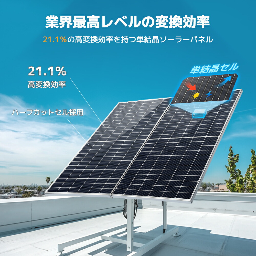 楽天市場】【クーポンで42,499円〜】【LVYUAN公式】太陽光発電