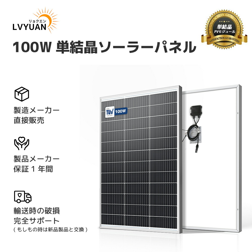 楽天市場】ソーラーパネル 100w 2枚（家電）の通販