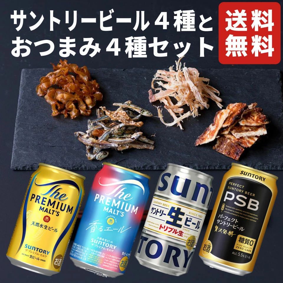 楽天市場】プレミアムモルツ 4種セットの通販