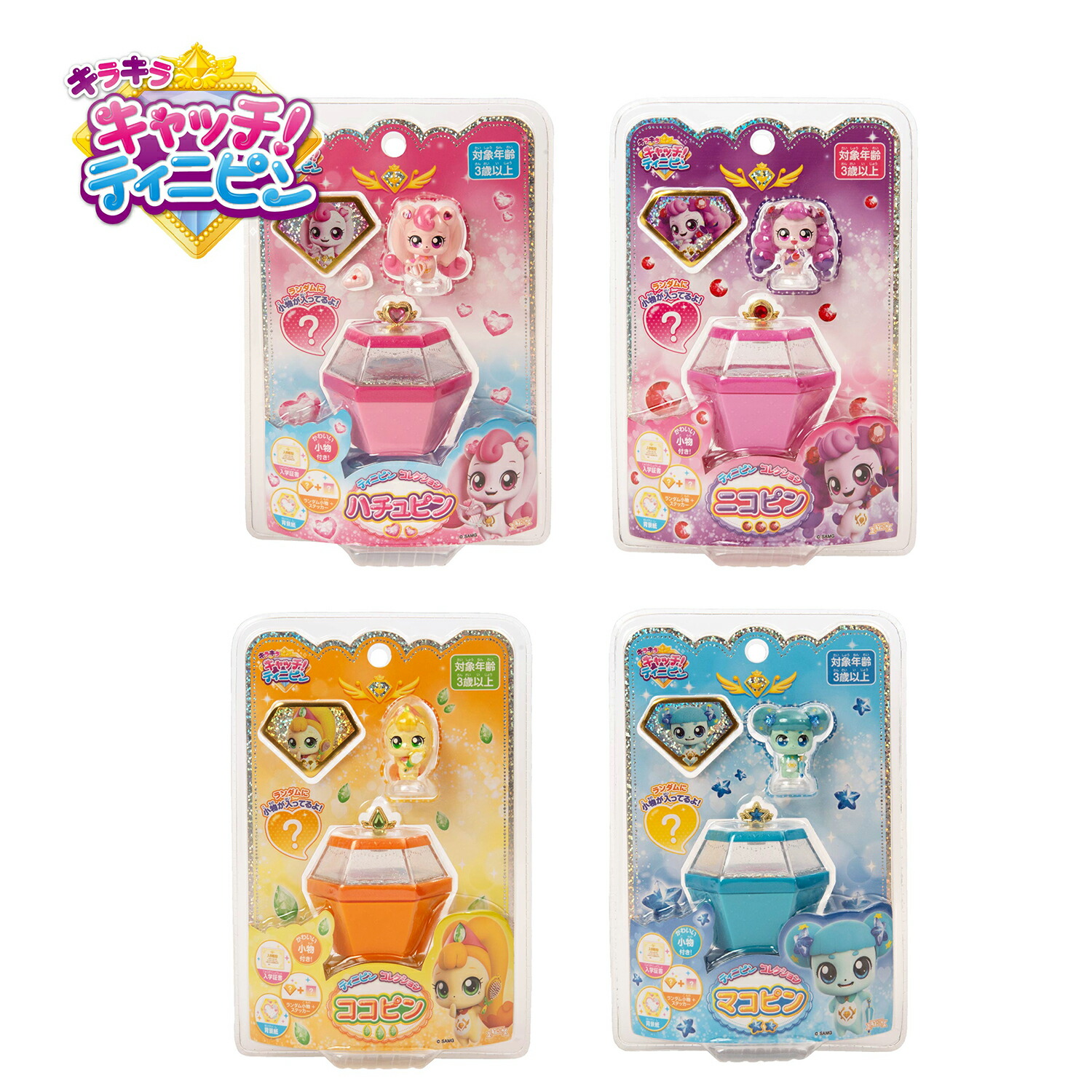 キャッチティニピン コレクション フィギュア おもちゃ 9点セット 楽天