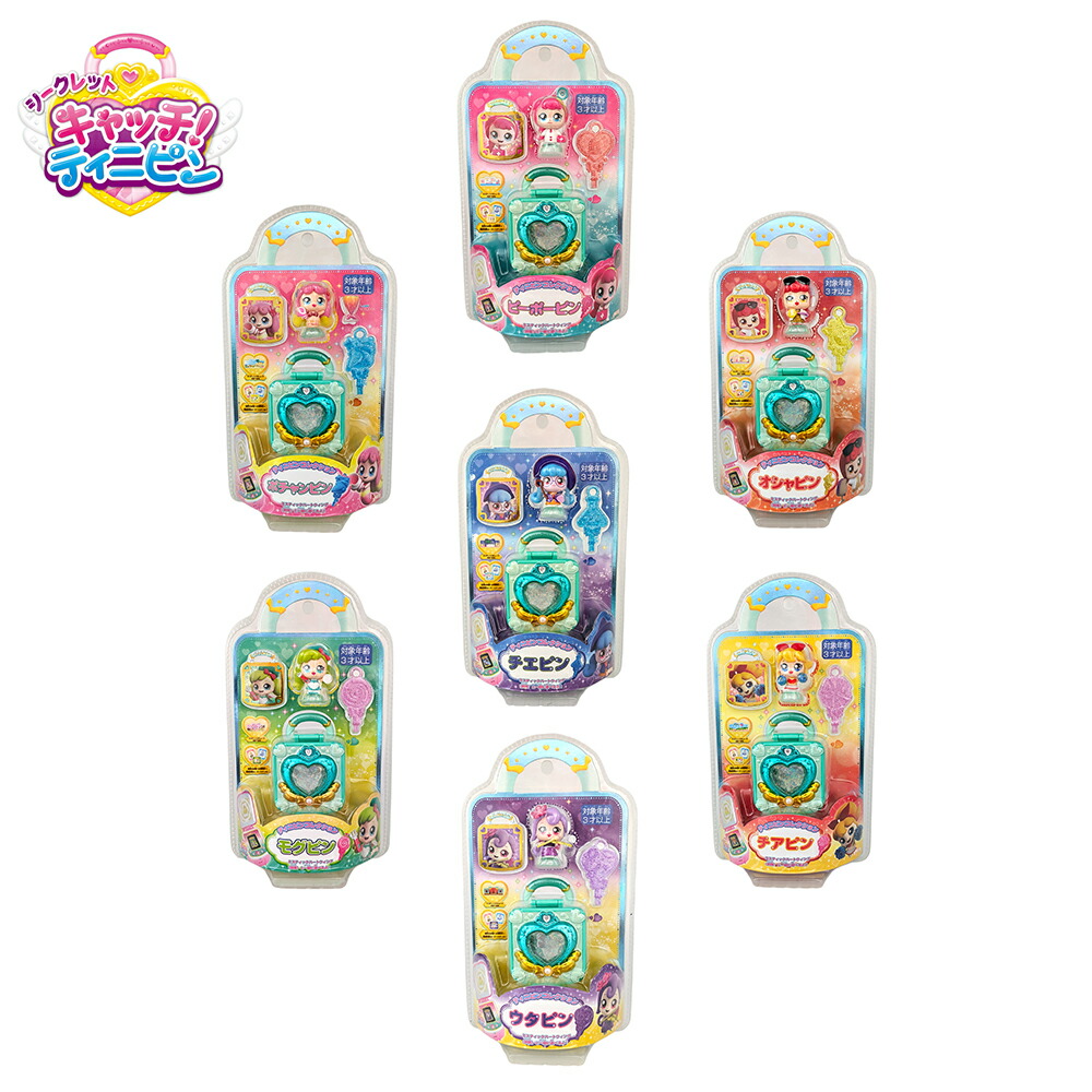 楽天市場】シークレット キャッチ！ティニピン ティニピンコレクション