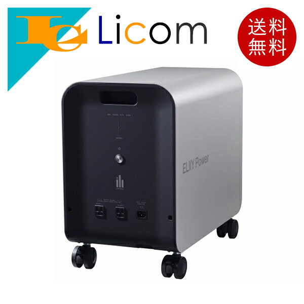 ELIIY Power ポータブル電源