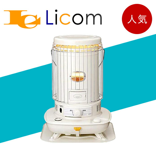 コロナ灯油ストーブ 円筒形 ホワイト コロナ灯油ストーブ 円筒形