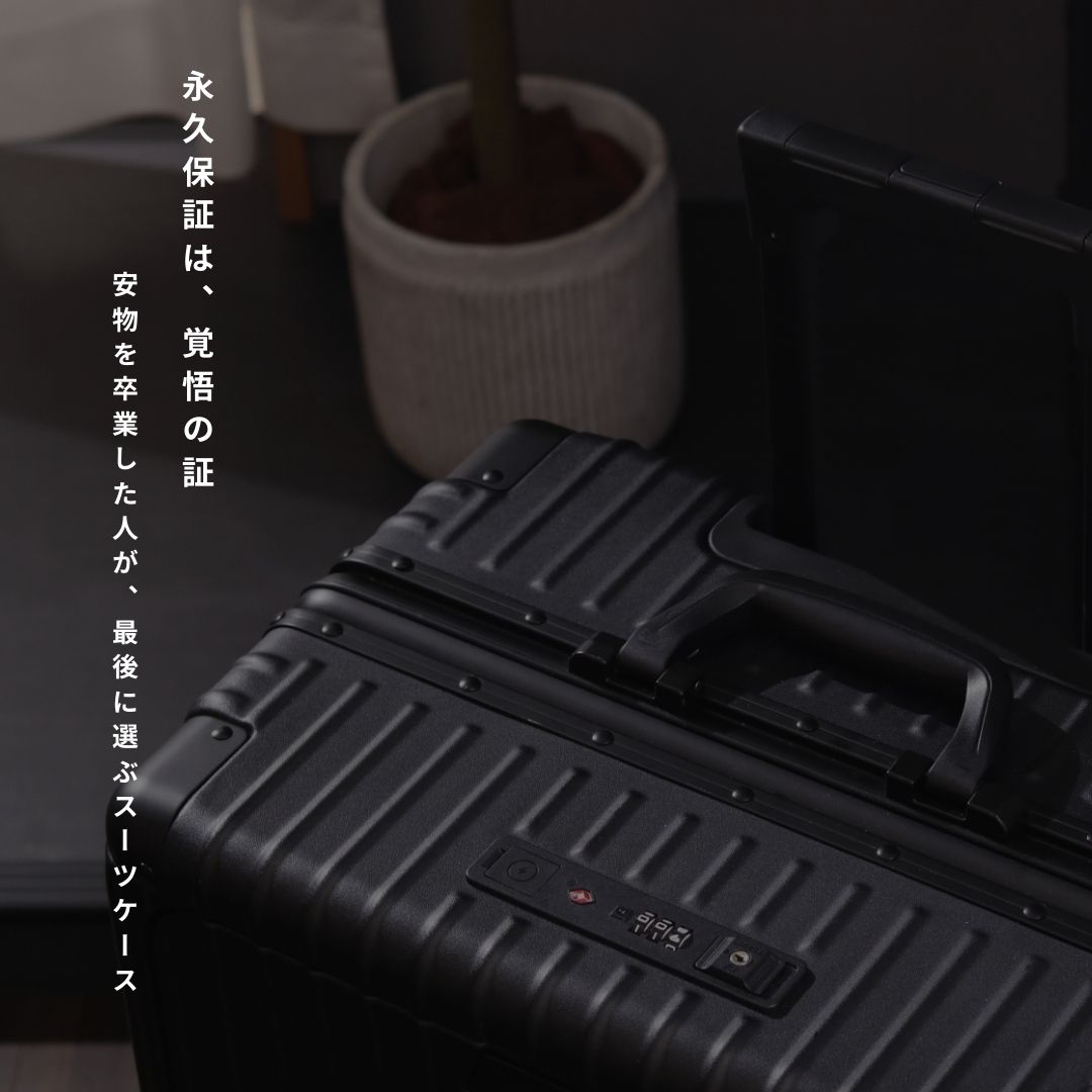 リベティ多機能キャリーケース【マットブラックS】B8 TSAロック スーツ