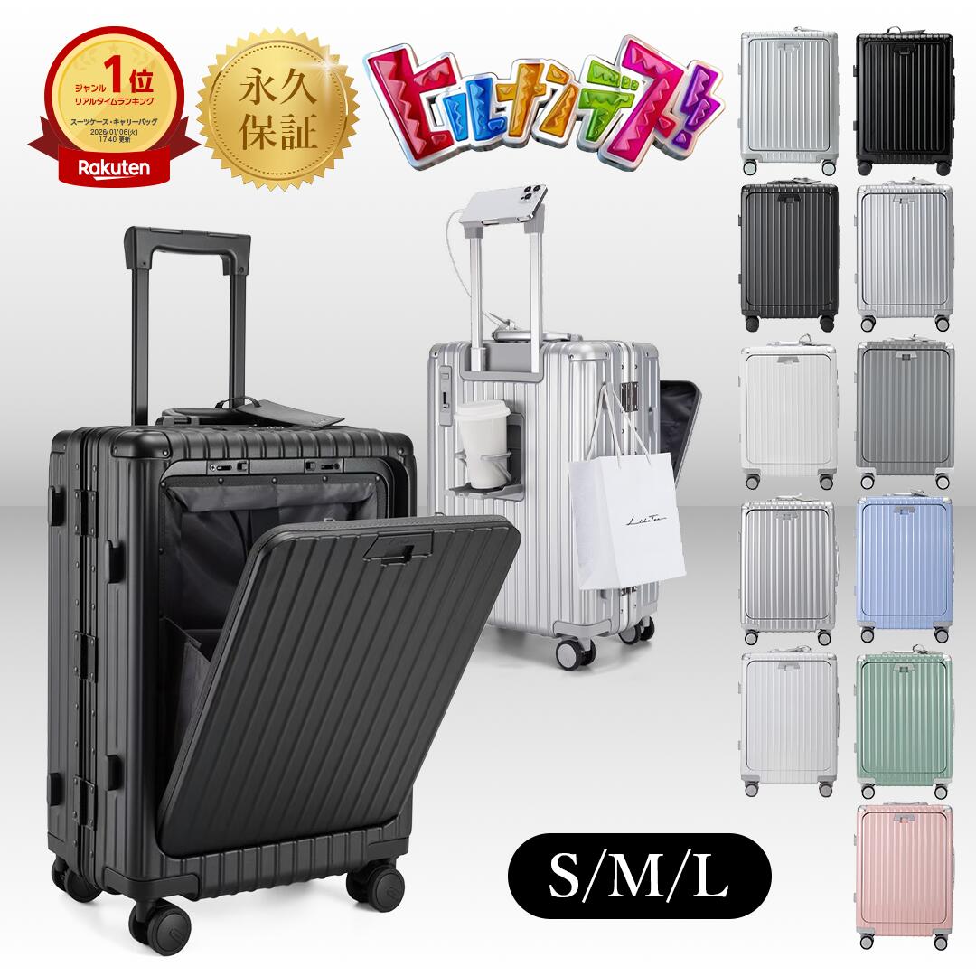 リベティ キャリーケース」の人気商品一覧 | 安い商品を通販サイトから