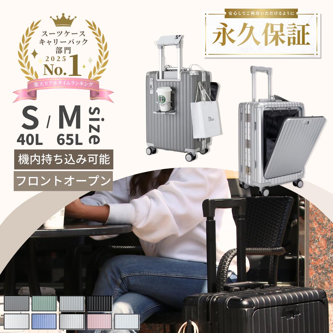 リベティ多機能キャリーケース【マットグレーМサイズ】A25 Libetee