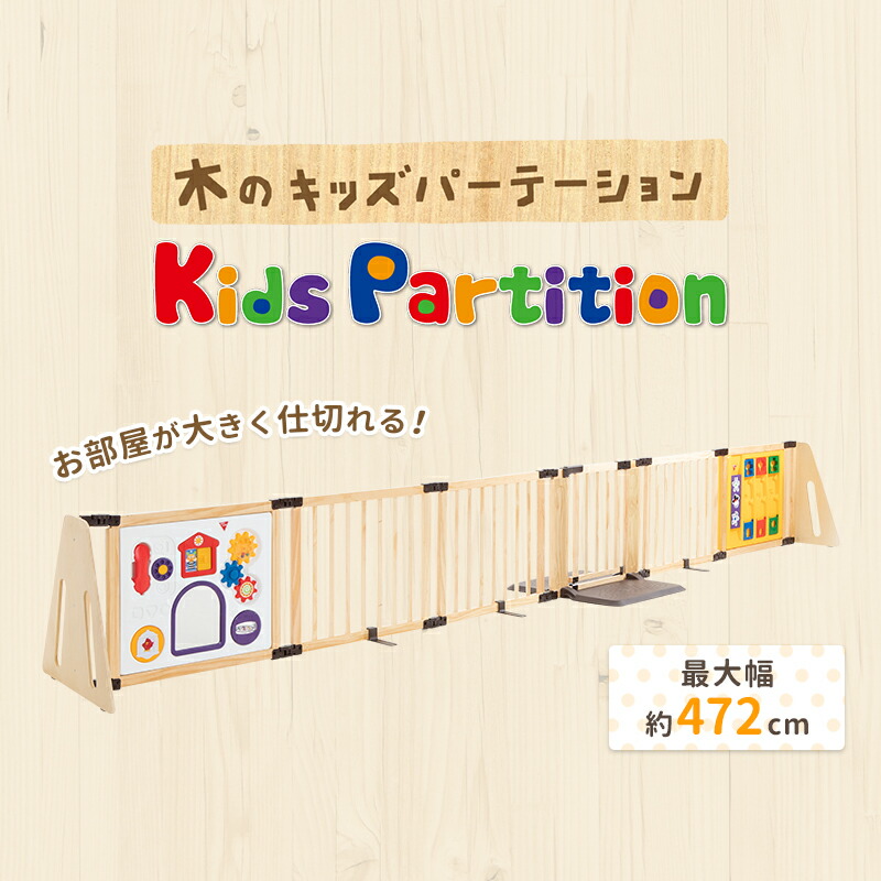 楽天市場】パーテーション 木のキッズパーテーション カラフル 日本
