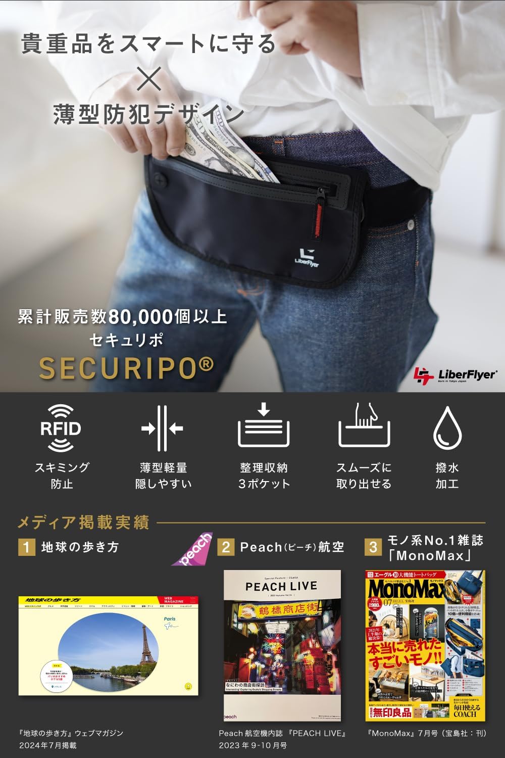 楽天市場】【地球の歩き方掲載&楽天3冠】【公式】セキュリポ 海外旅行