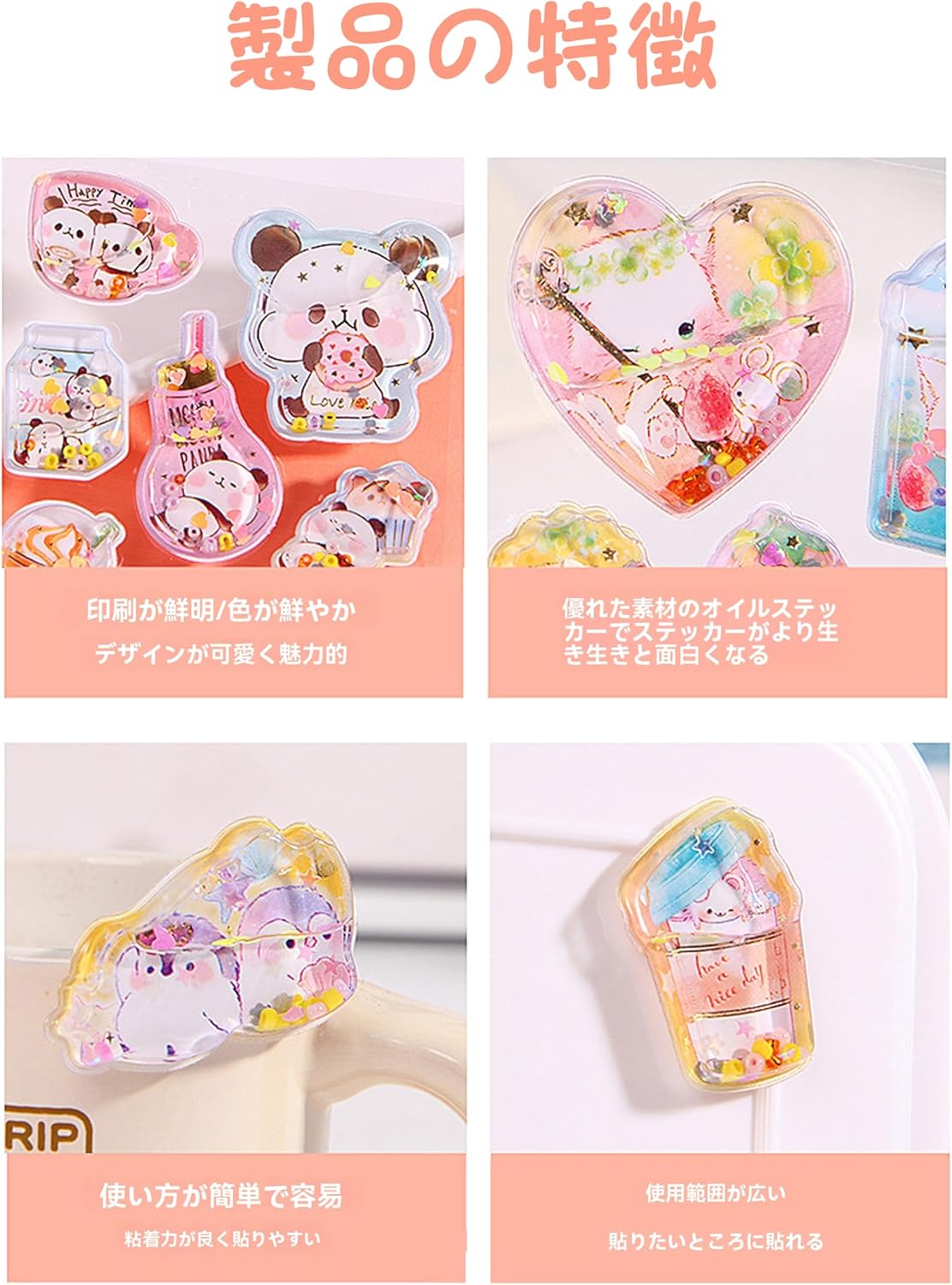 楽天市場】【新発売&数量限定】 水入りシール ぷっくり ウォーター