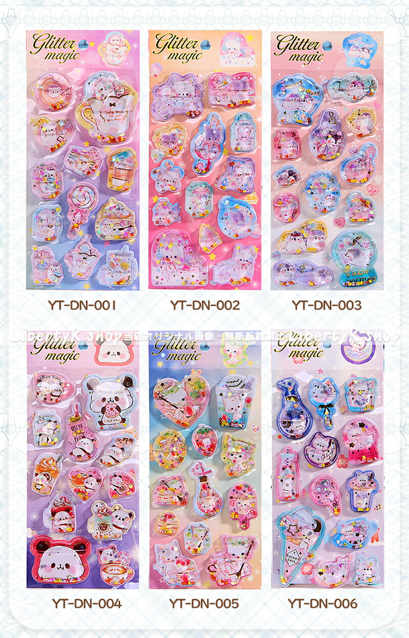 楽天市場】【新発売&数量限定】 水入りシール ぷっくり ウォーター