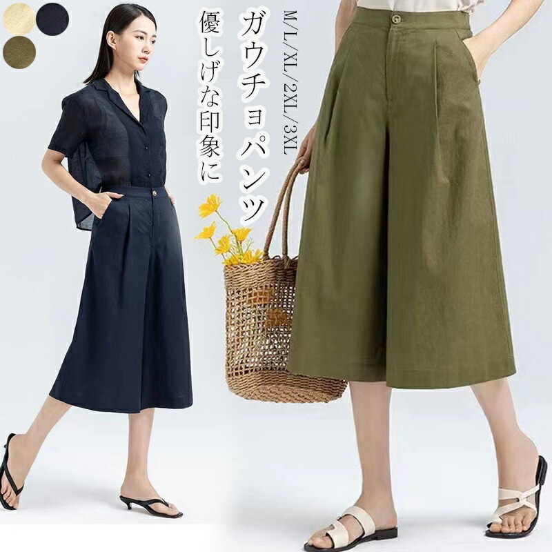 エムズグレイシー ネイビー ガウチョパンツ リボン付き ハイウエスト