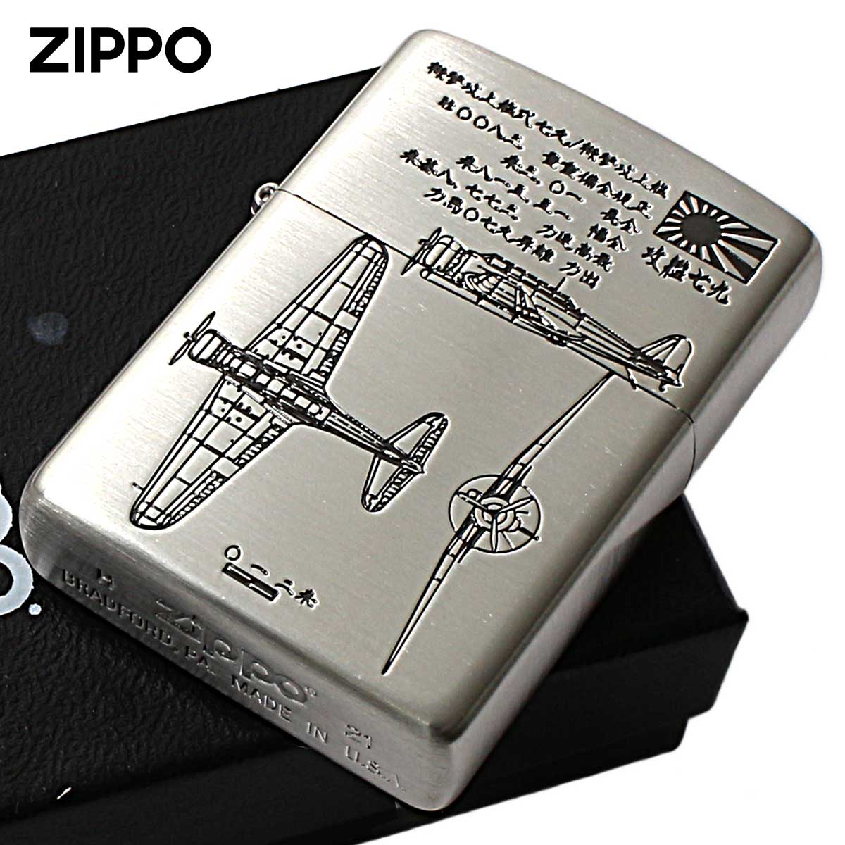 楽天市場】Zippo ジッポライター 日本軍 大日本帝国陸海軍 Zippo