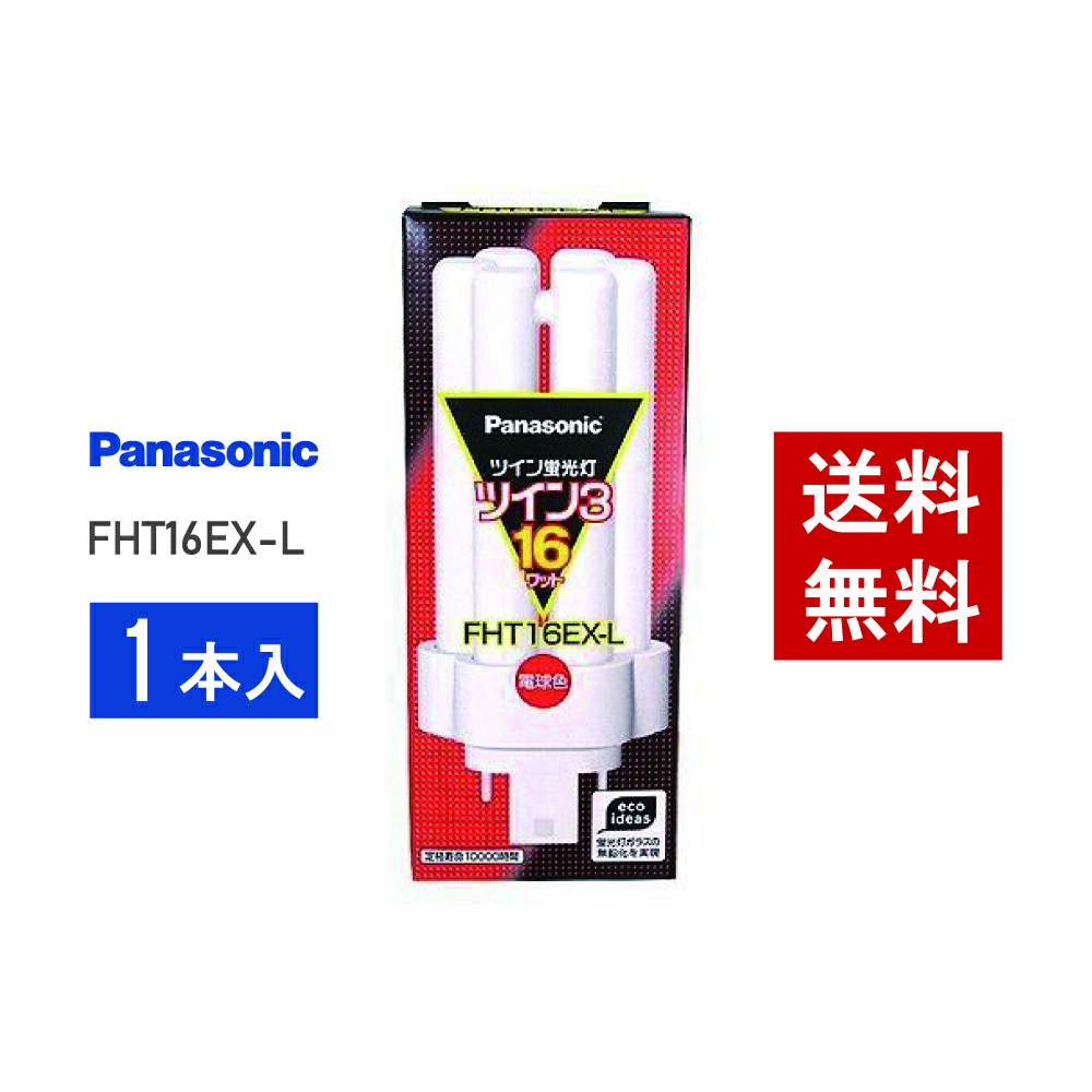 楽天市場】ツイン3 fht 16ex lの通販