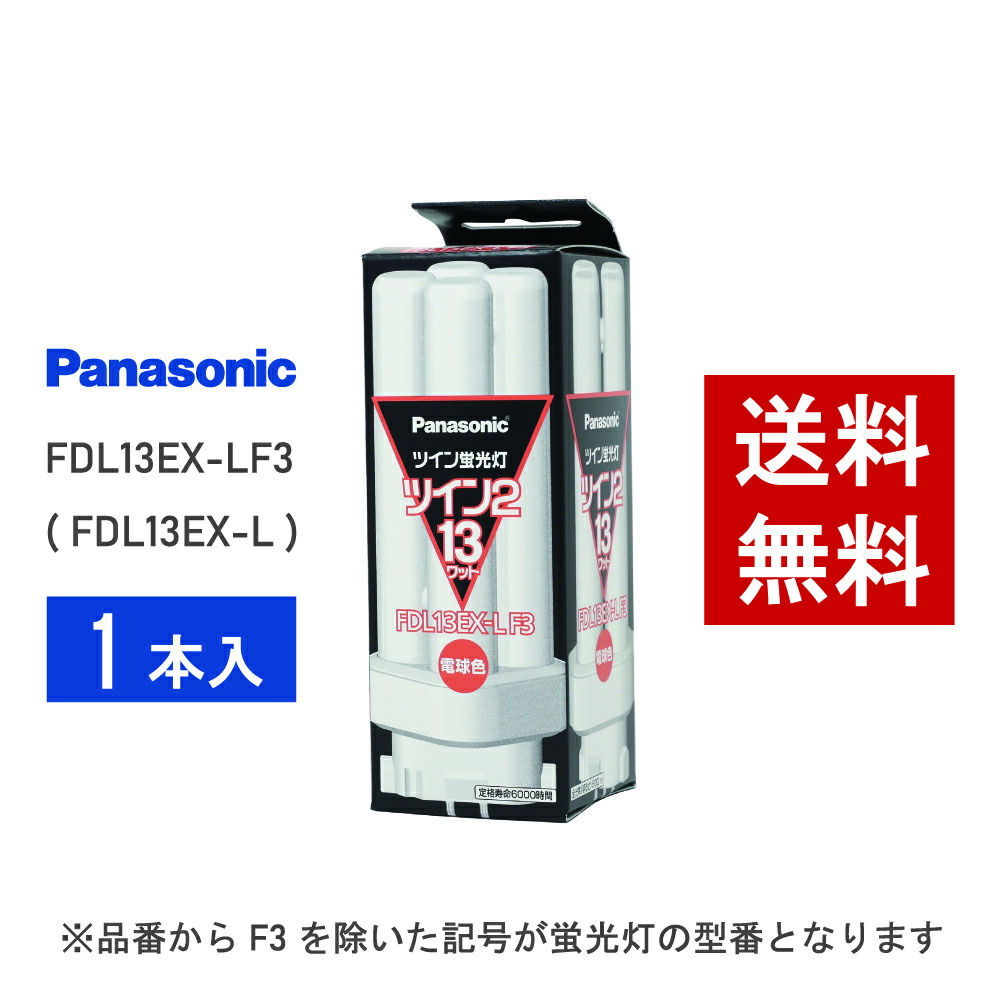 楽天市場】fdl13ex-l 三菱の通販