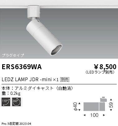楽天市場】ENDO 遠藤照明 LEDプラグタイプスポットライト(ランプ別売