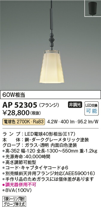 KOIZUMI コイズミ照明 ペンダント AP52362 5個セット KOIZUMI コイズミ