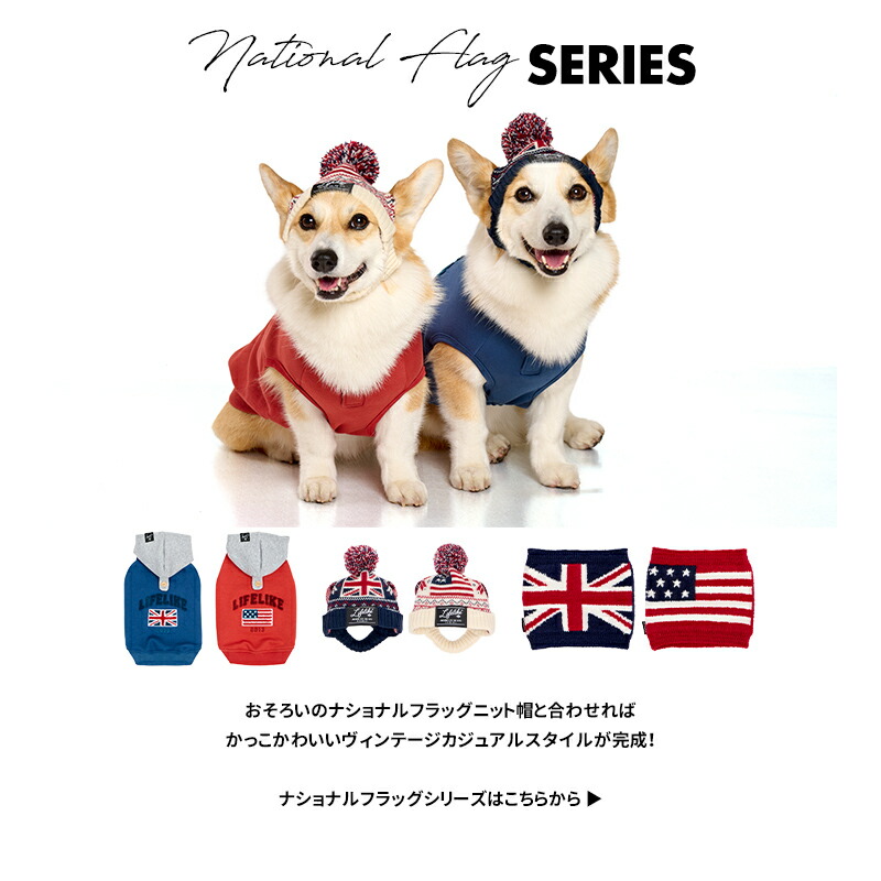 楽天市場】【ナショナルフラッグフーディー5-6号】犬 服 秋 冬
