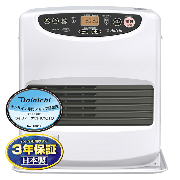 Dainichi FW-3721SGX ダイニチ ブルーヒーター タンク9L 【公式通販】